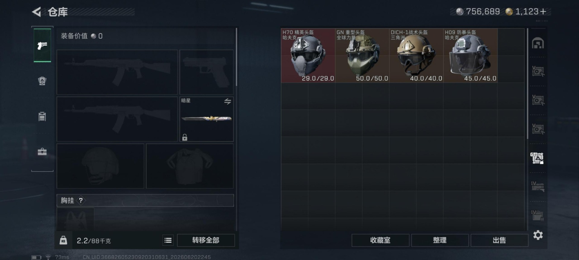 SJZQM4207143三角洲行动账号详情图15 SJZQM4207143三角洲行动账号详情图15