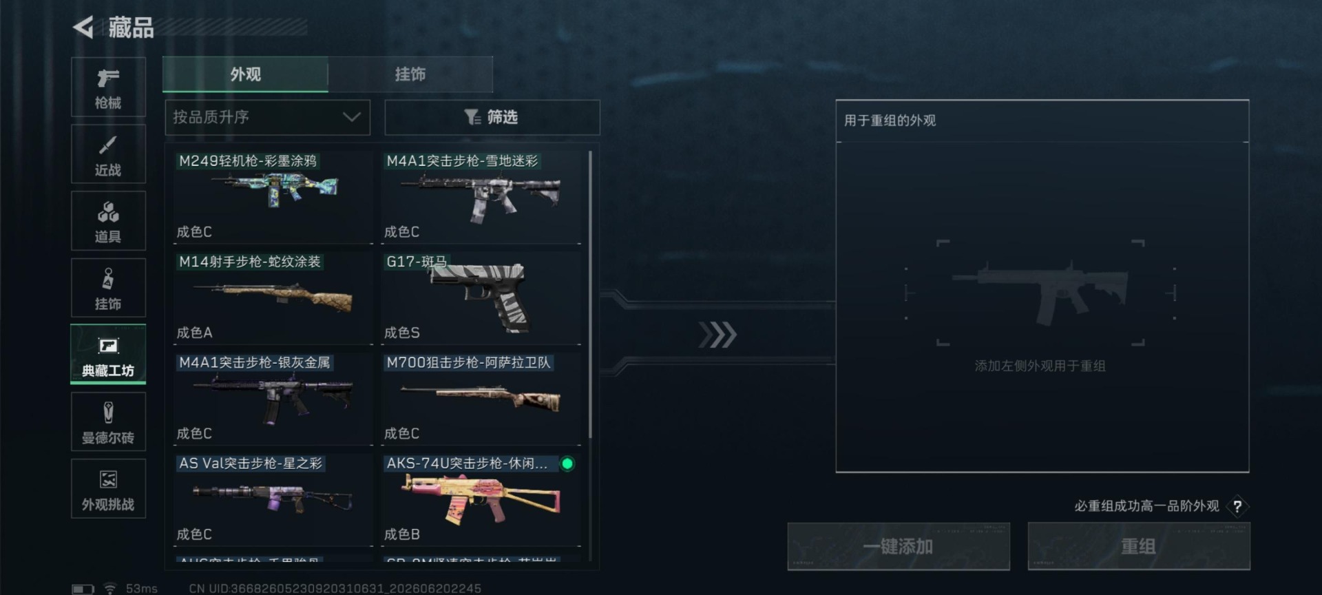 SJZQM4207143三角洲行动账号详情图22 SJZQM4207143三角洲行动账号详情图22