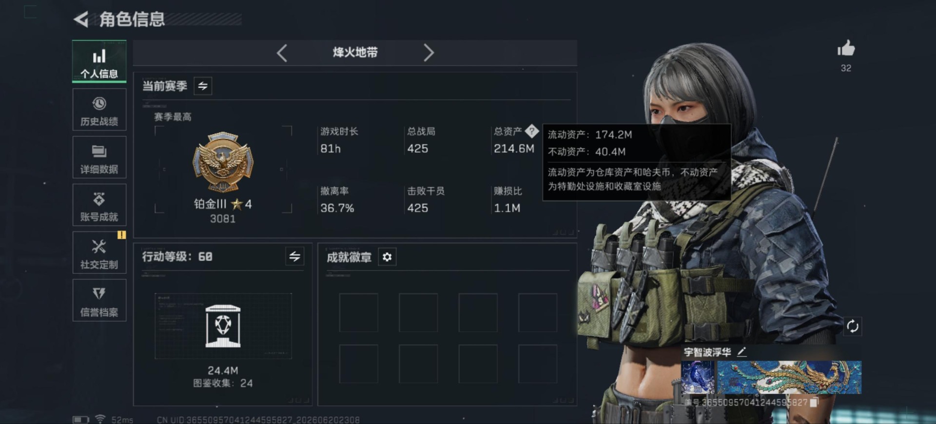 SJZQM4193550三角洲行动账号详情图3 SJZQM4193550三角洲行动账号详情图3