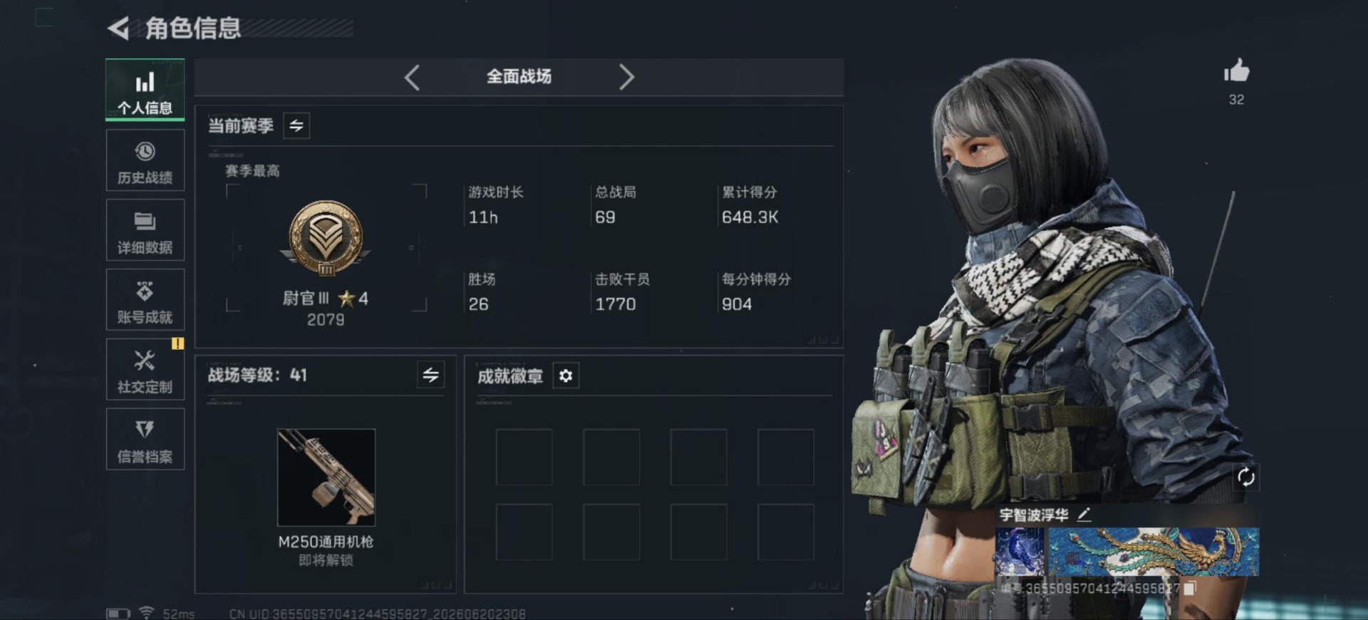 SJZQM4193550三角洲行动账号详情图4 SJZQM4193550三角洲行动账号详情图4