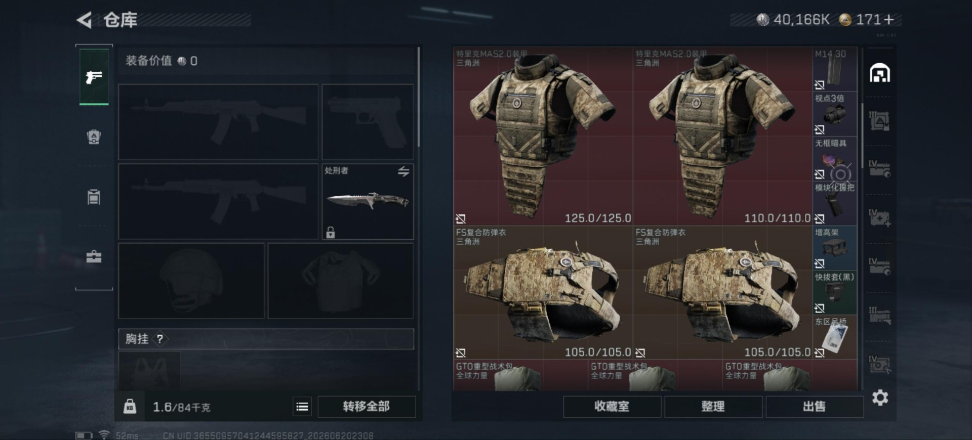 SJZQM4193550三角洲行动账号详情图6 SJZQM4193550三角洲行动账号详情图6