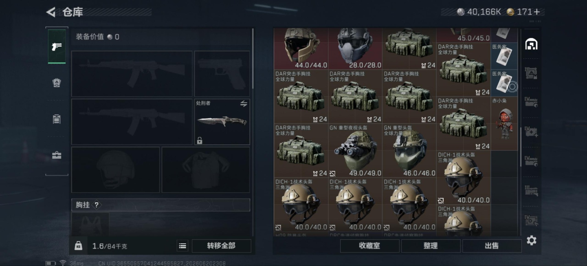 SJZQM4193550三角洲行动账号详情图8 SJZQM4193550三角洲行动账号详情图8