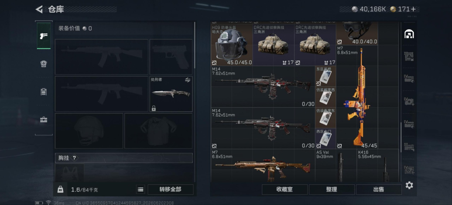 SJZQM4193550三角洲行动账号详情图9 SJZQM4193550三角洲行动账号详情图9
