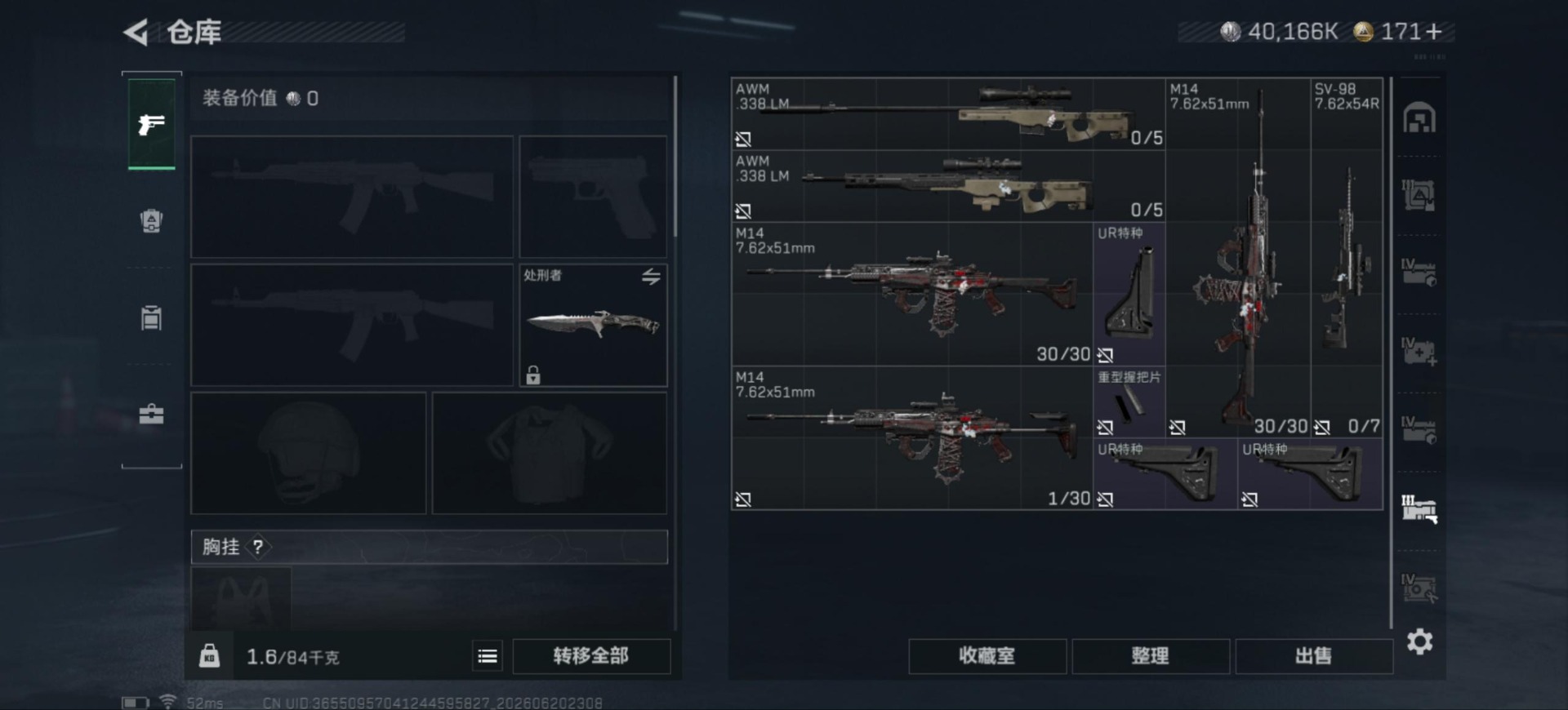 SJZQM4193550三角洲行动账号详情图15 SJZQM4193550三角洲行动账号详情图15
