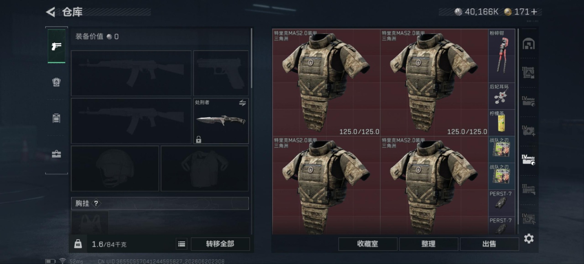 SJZQM4193550三角洲行动账号详情图14 SJZQM4193550三角洲行动账号详情图14