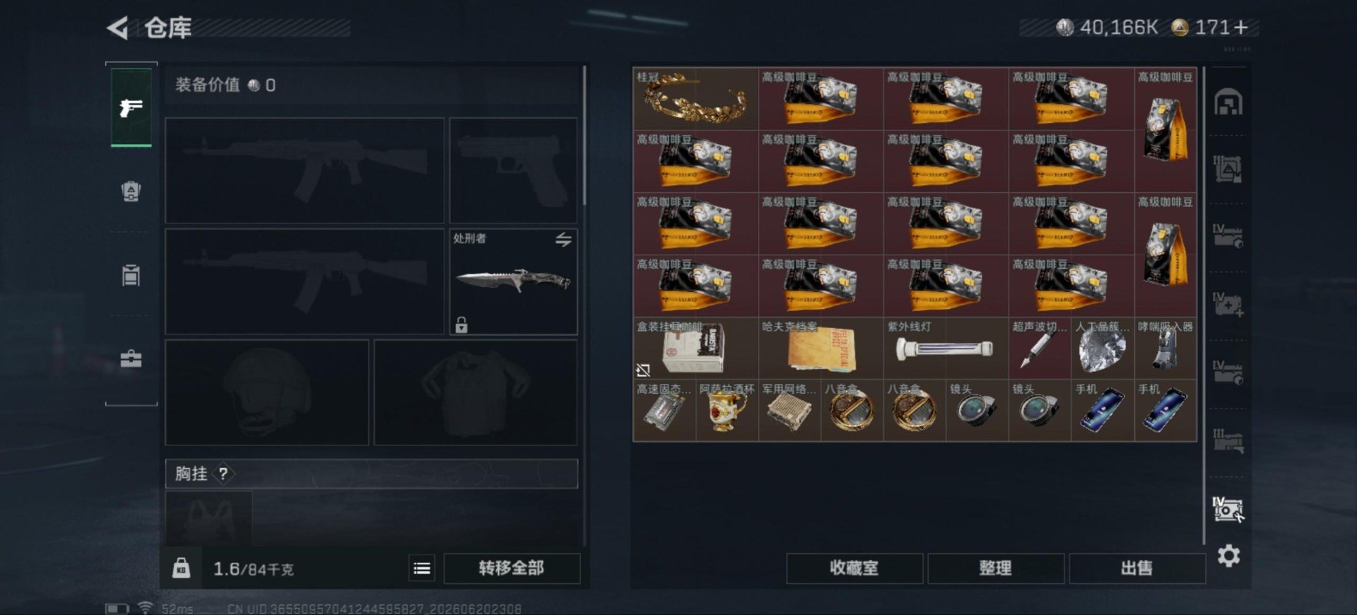 SJZQM4193550三角洲行动账号详情图16 SJZQM4193550三角洲行动账号详情图16