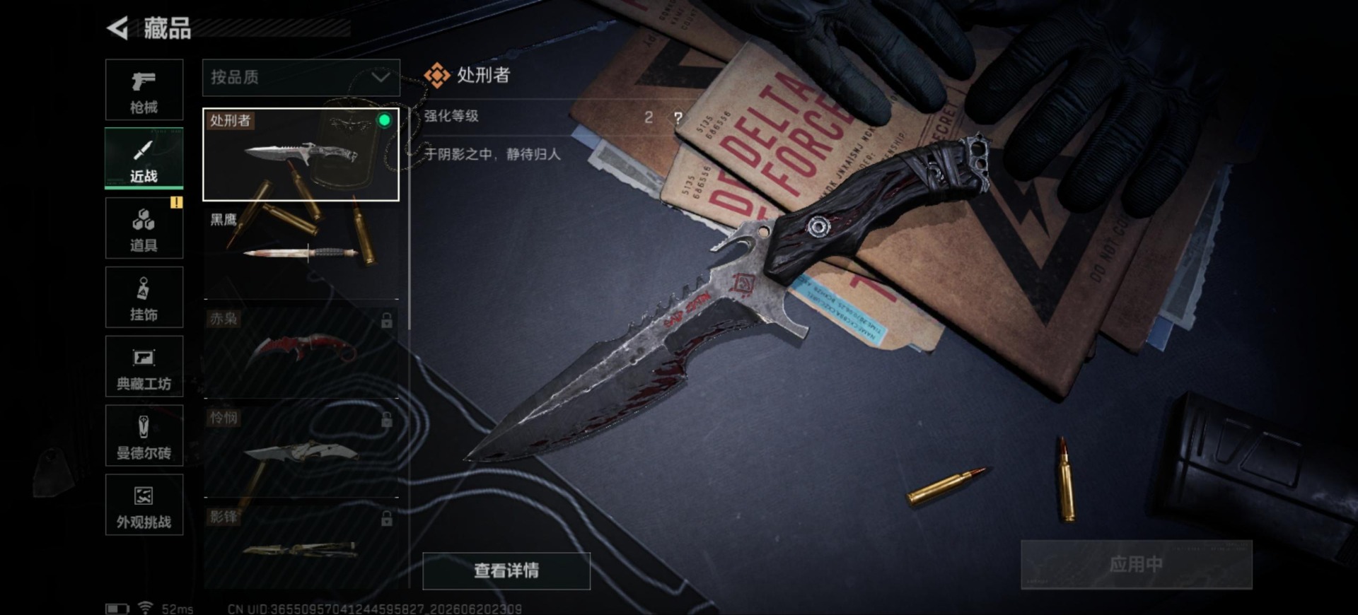 SJZQM4193550三角洲行动账号详情图29 SJZQM4193550三角洲行动账号详情图29