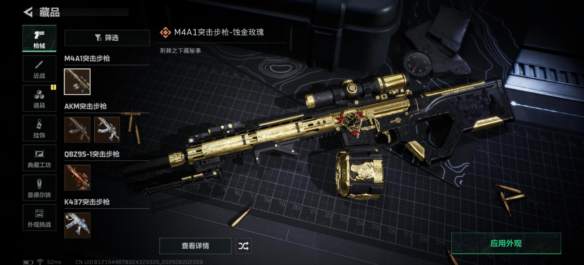 SJZQM4185264三角洲行动账号详情图5 SJZQM4185264三角洲行动账号详情图5