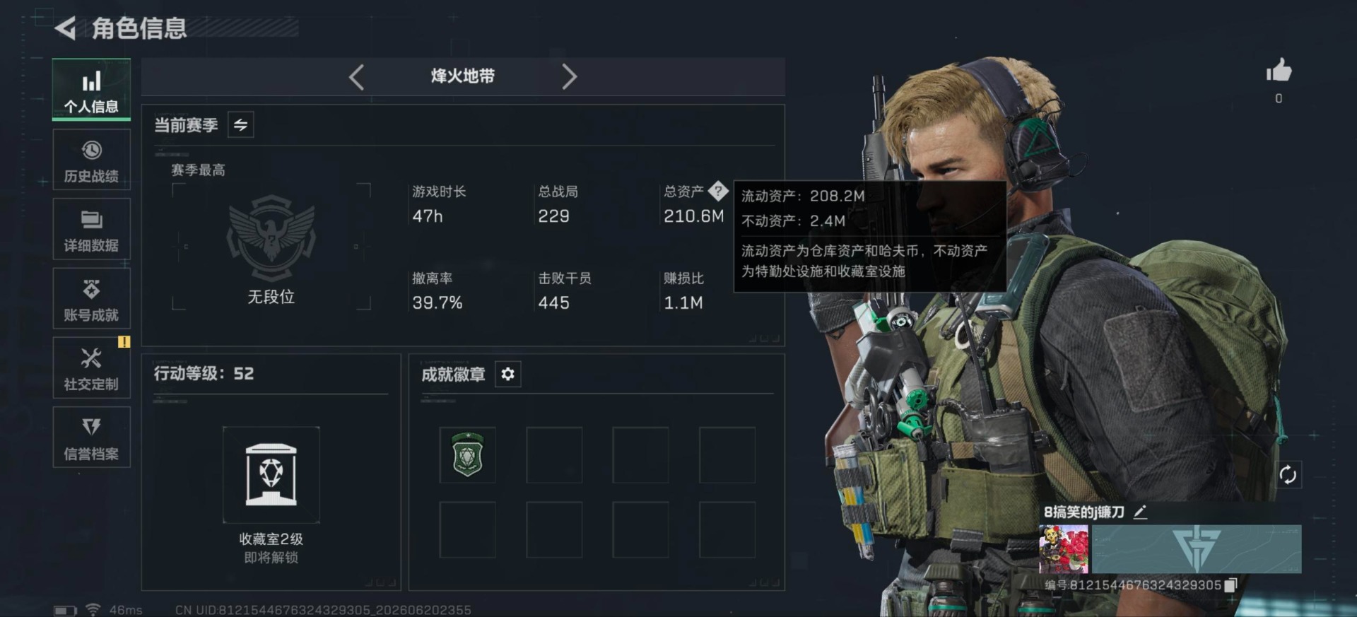 SJZQM4185264三角洲行动账号详情图8 SJZQM4185264三角洲行动账号详情图8