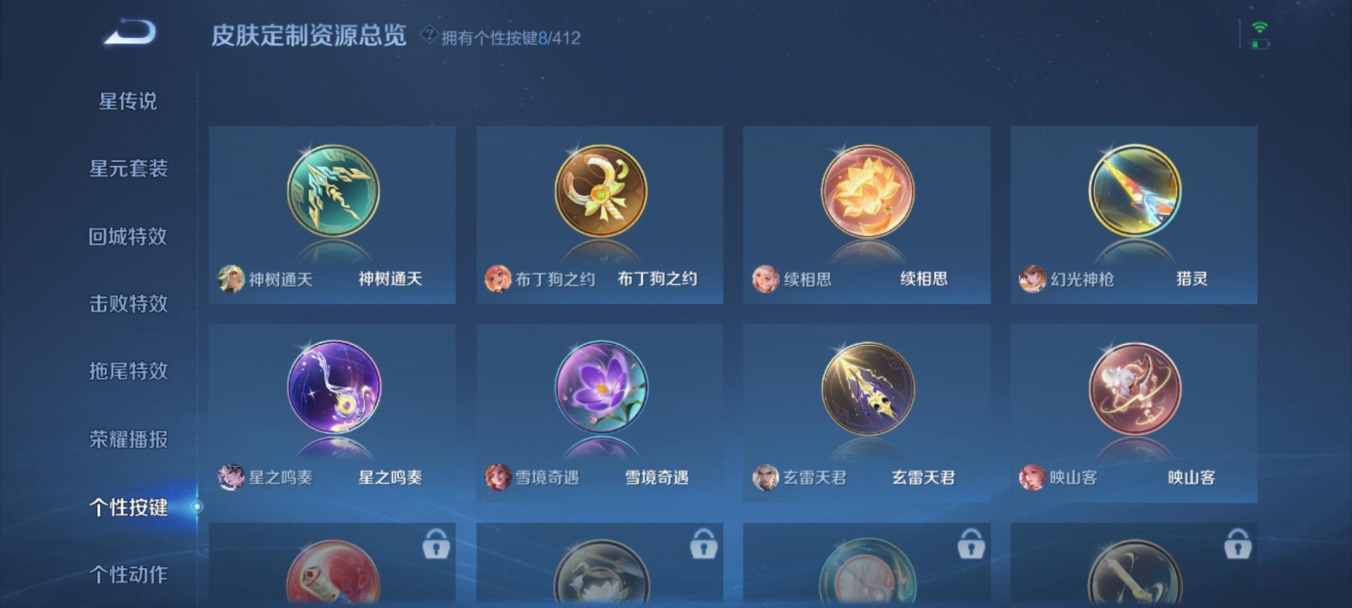 WZQM4474069王者荣耀账号详情图5 WZQM4474069王者荣耀账号详情图5