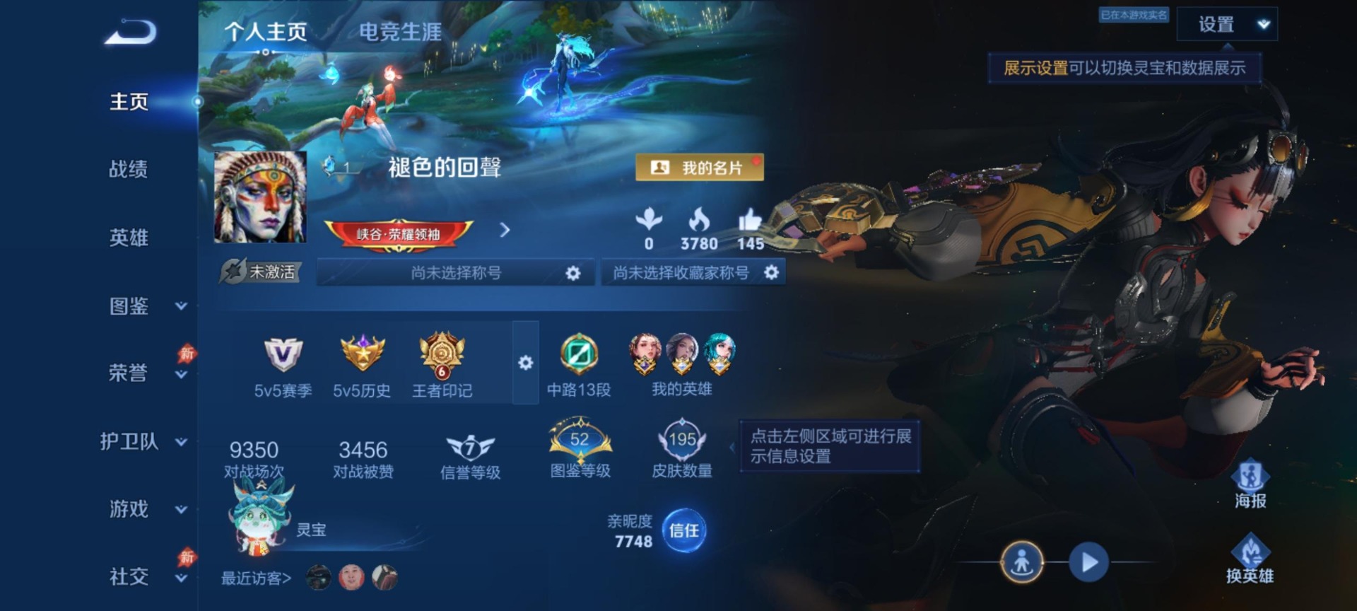 WZQM4474069王者荣耀账号详情图14 WZQM4474069王者荣耀账号详情图14