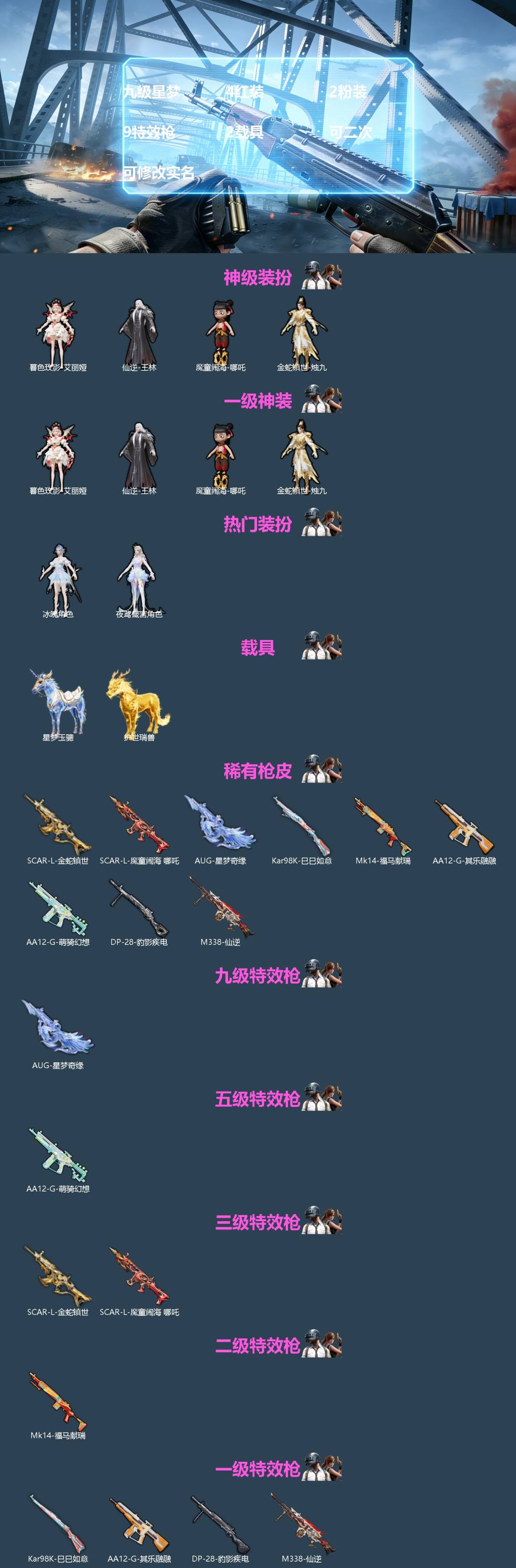HPQM4259892和平精英账号详情图3 HPQM4259892和平精英账号详情图3