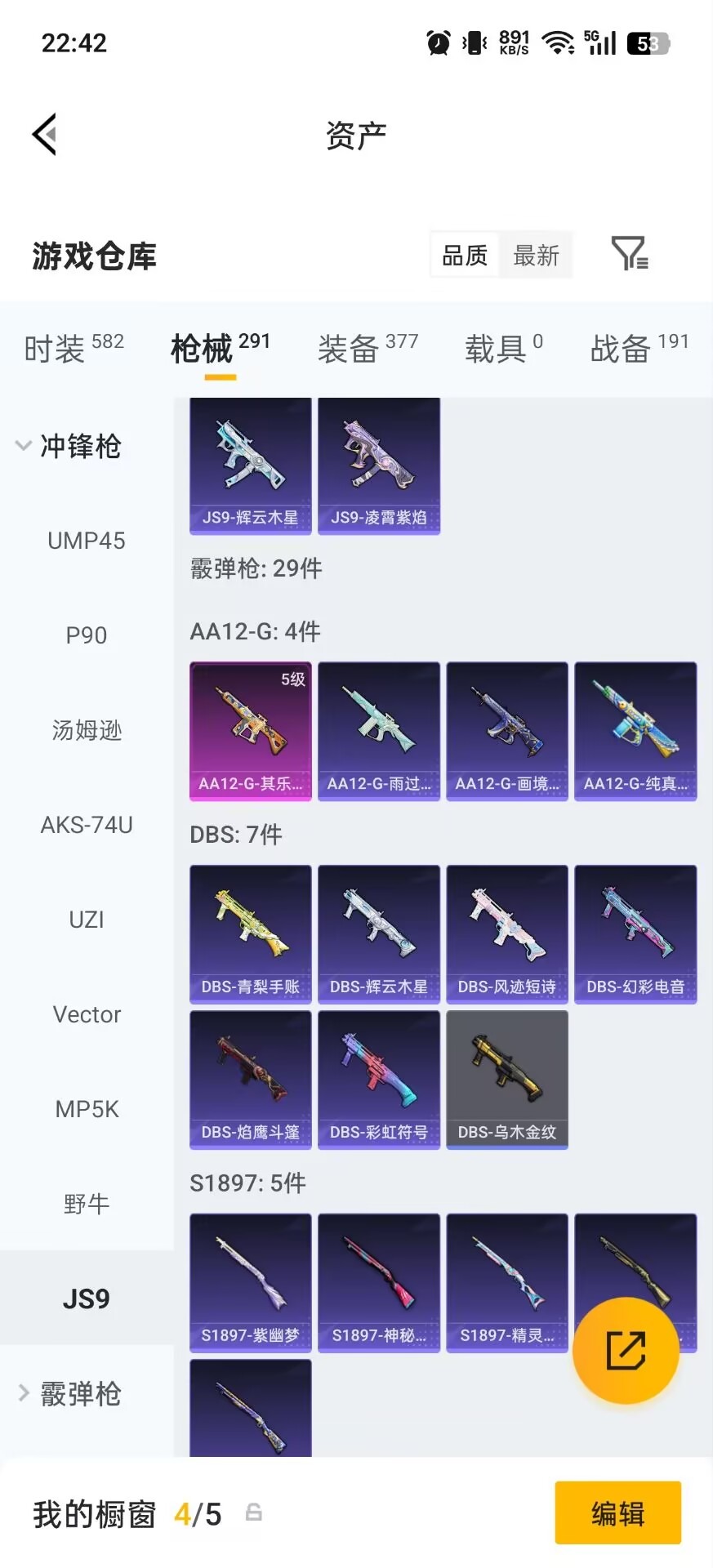 HPQM4263432和平精英账号详情图34