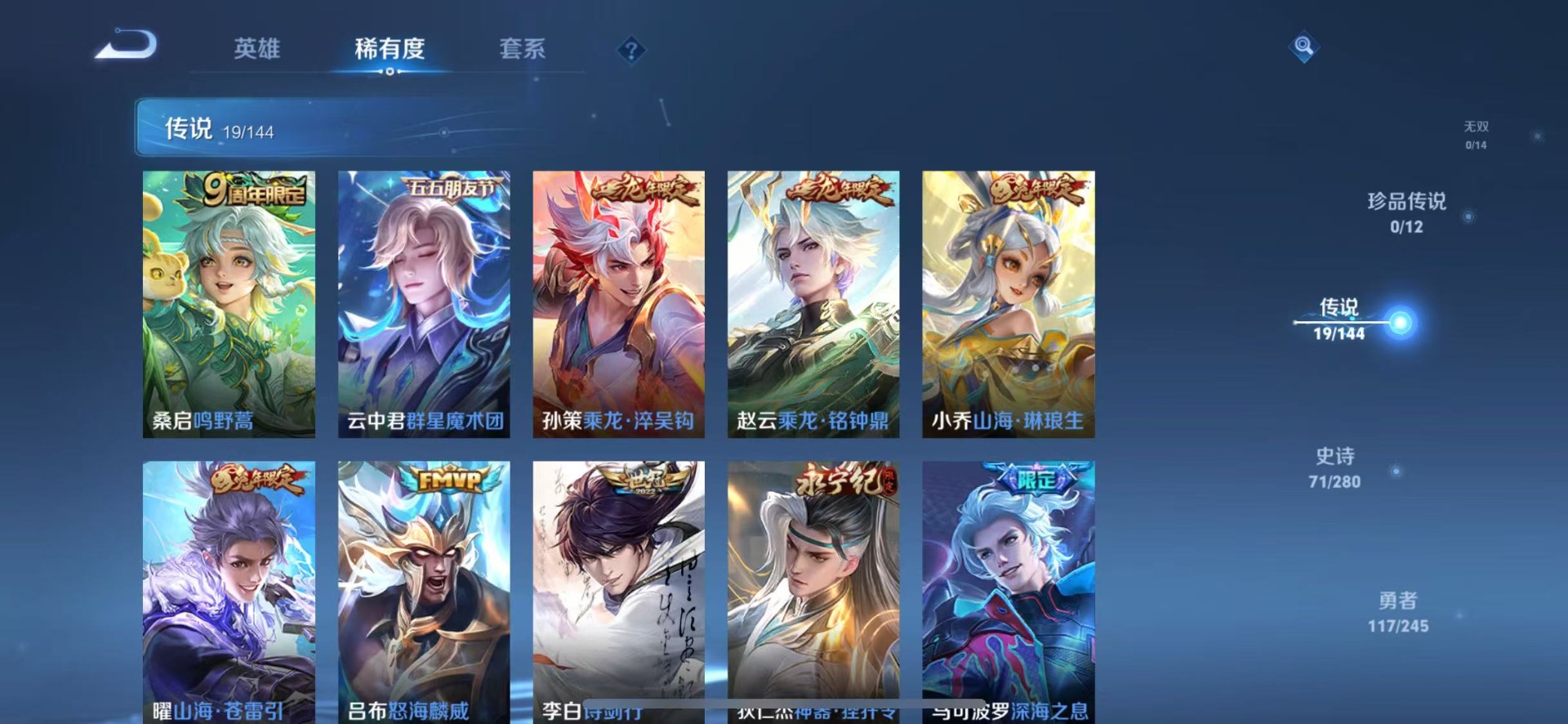 WZQM4514445王者荣耀账号详情图7 WZQM4514445王者荣耀账号详情图7