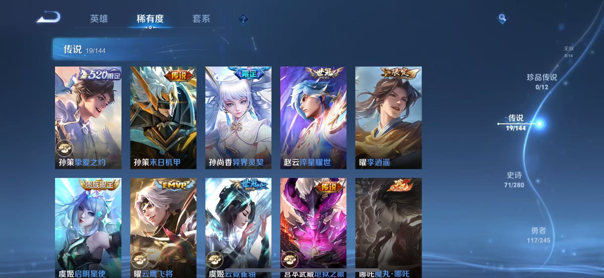 WZQM4514445王者荣耀账号详情图8 WZQM4514445王者荣耀账号详情图8