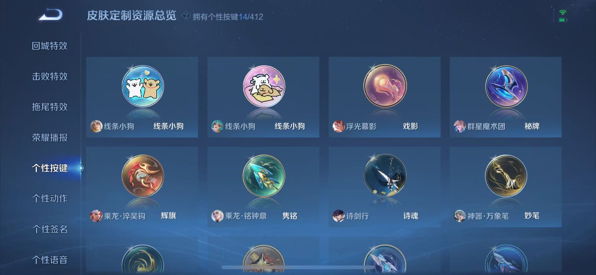 WZQM4514445王者荣耀账号详情图10 WZQM4514445王者荣耀账号详情图10