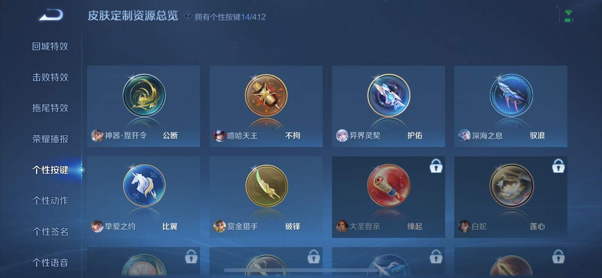 WZQM4514445王者荣耀账号详情图11 WZQM4514445王者荣耀账号详情图11