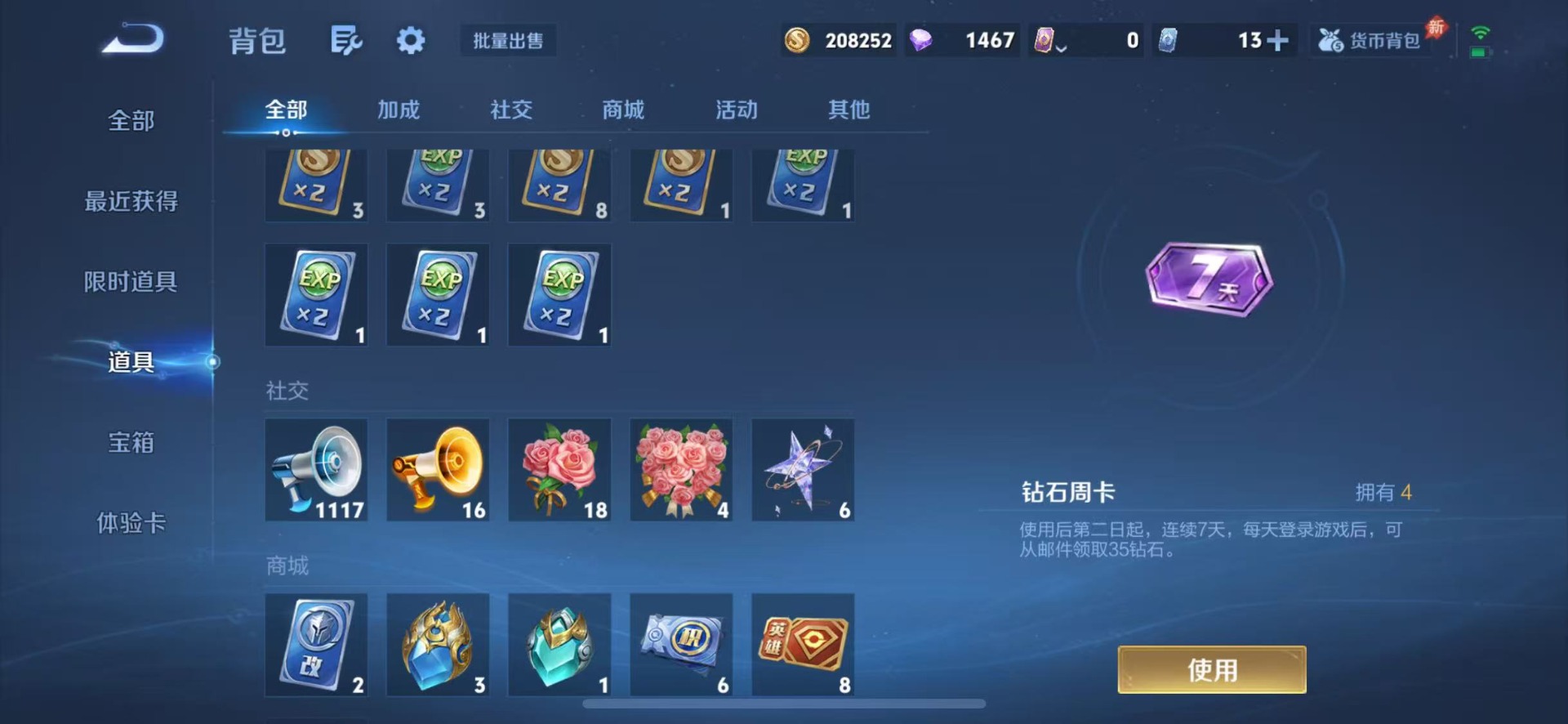 WZQM4514445王者荣耀账号详情图12 WZQM4514445王者荣耀账号详情图12
