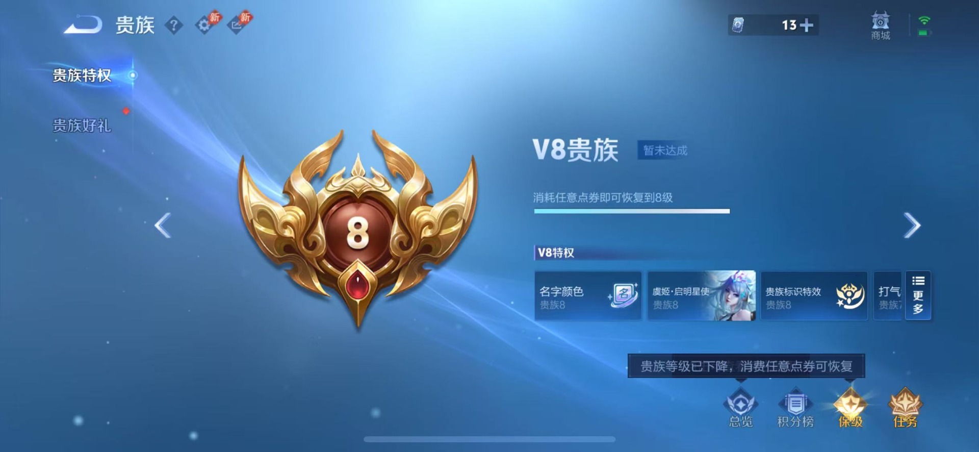 WZQM4514445王者荣耀账号详情图15 WZQM4514445王者荣耀账号详情图15