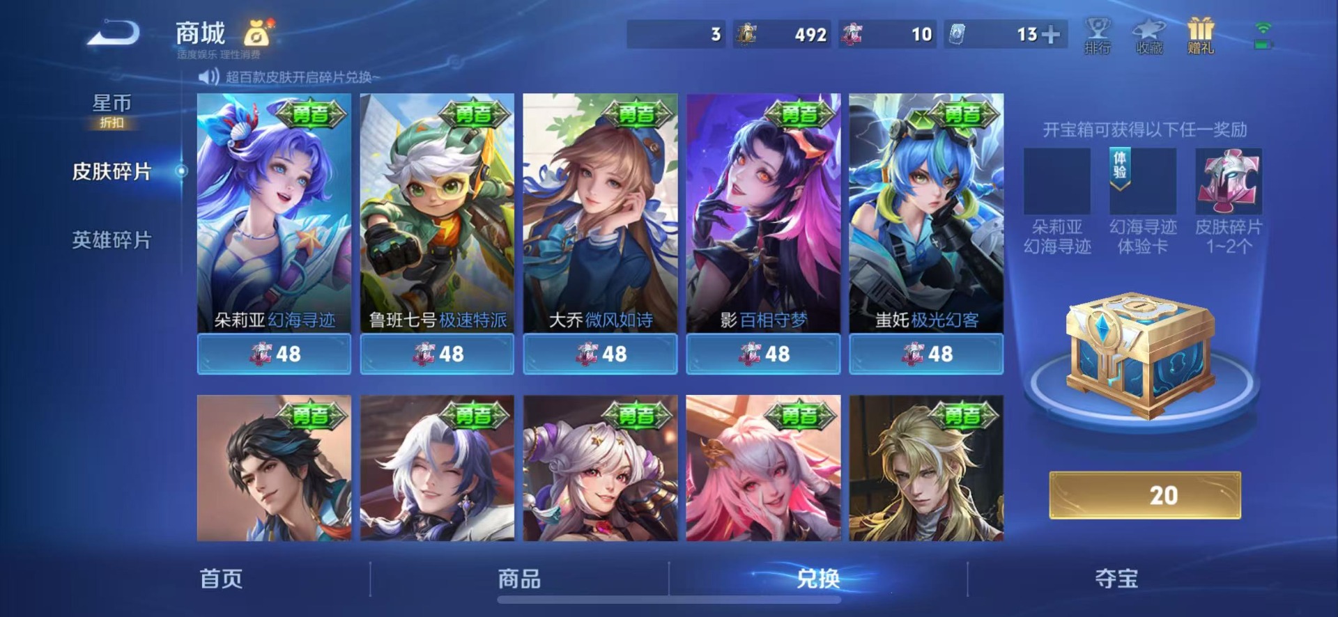 WZQM4514445王者荣耀账号详情图16 WZQM4514445王者荣耀账号详情图16