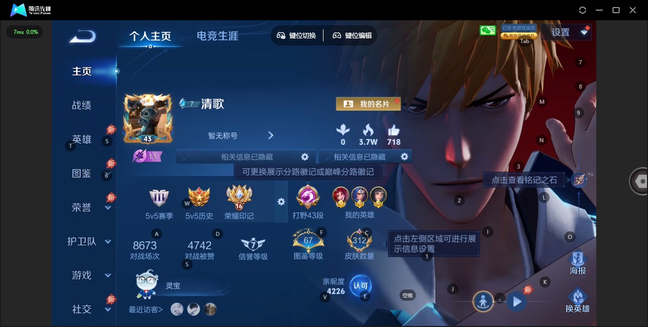 WZQM4468321王者荣耀账号详情图7 WZQM4468321王者荣耀账号详情图7