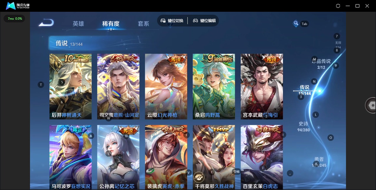 WZQM4468321王者荣耀账号详情图10 WZQM4468321王者荣耀账号详情图10
