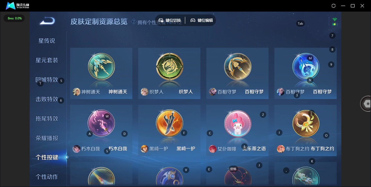 WZQM4468321王者荣耀账号详情图14 WZQM4468321王者荣耀账号详情图14