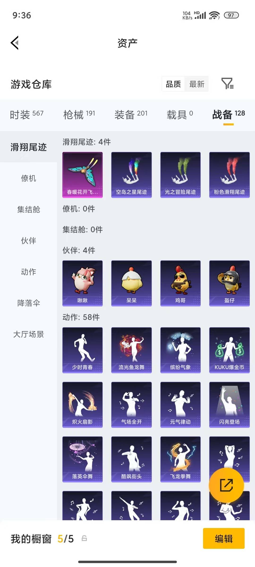 HPQM4264377和平精英账号详情图8