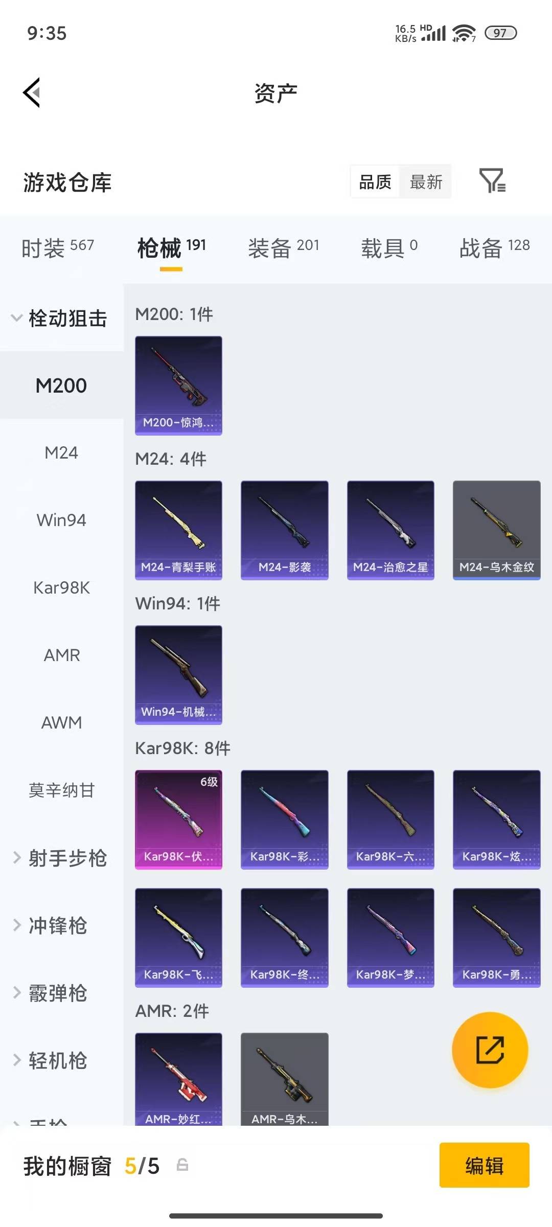 HPQM4264377和平精英账号详情图18