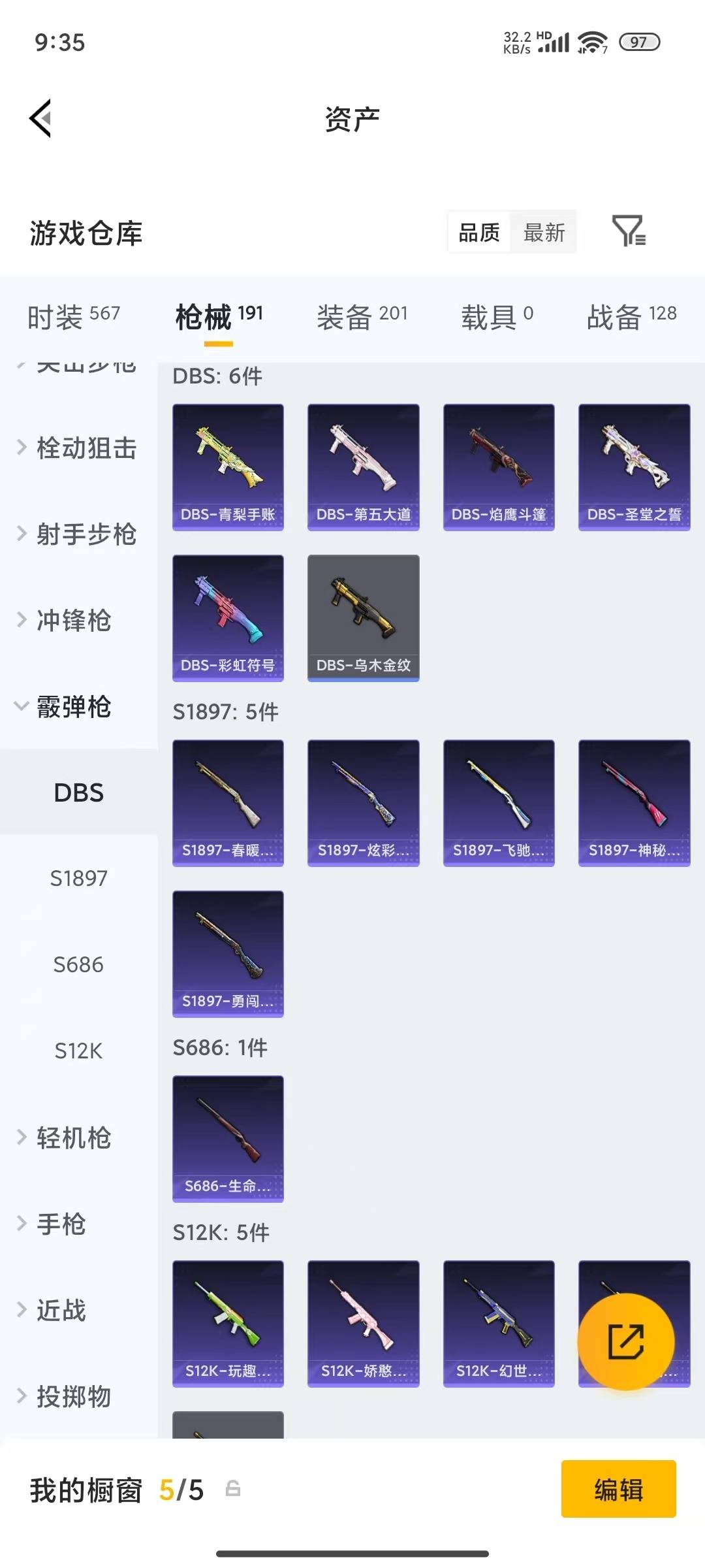 HPQM4264377和平精英账号详情图23