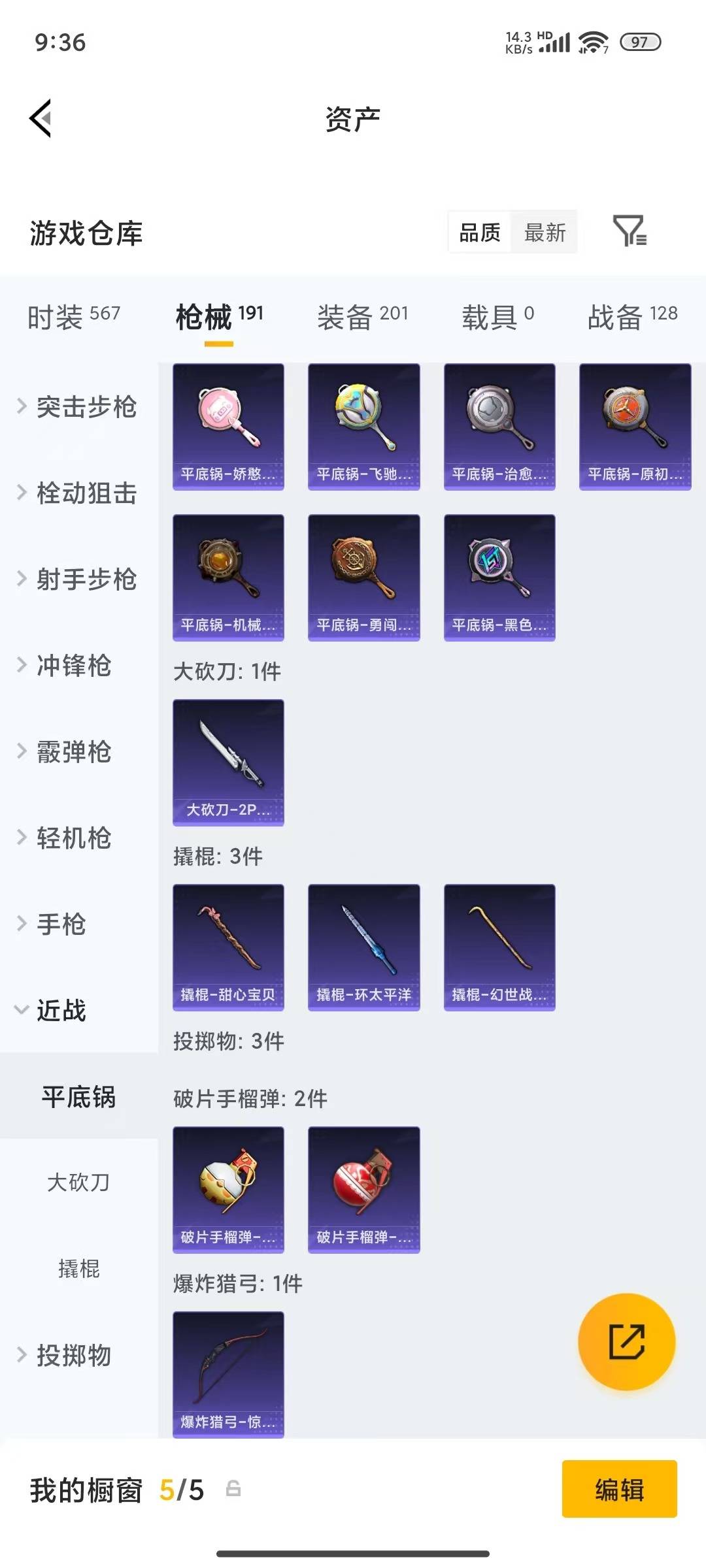 HPQM4264377和平精英账号详情图27
