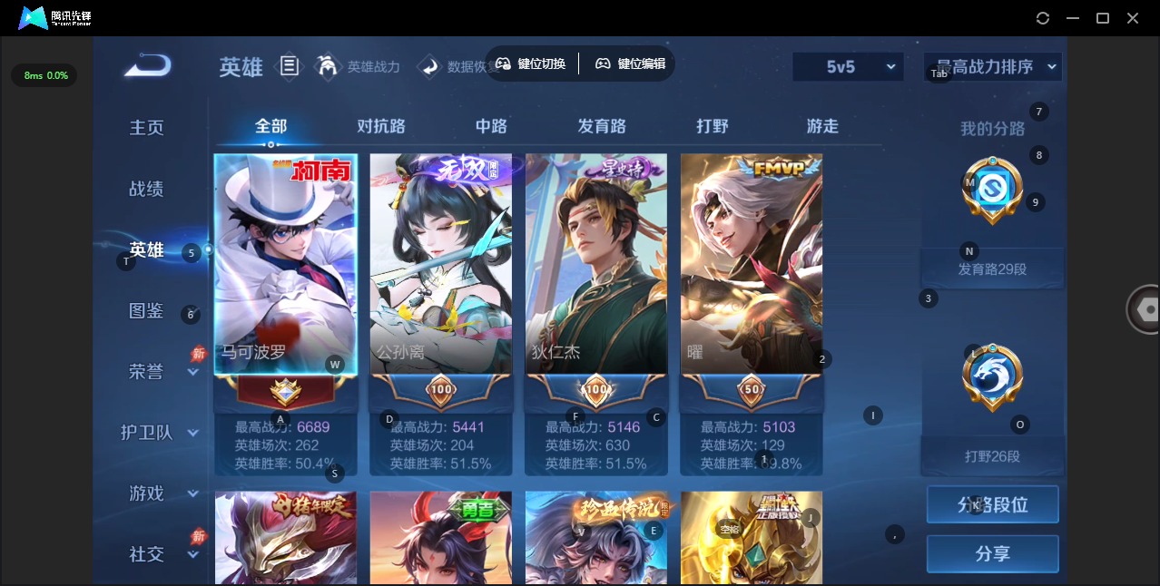 WZQM4455461王者荣耀账号详情图7 WZQM4455461王者荣耀账号详情图7