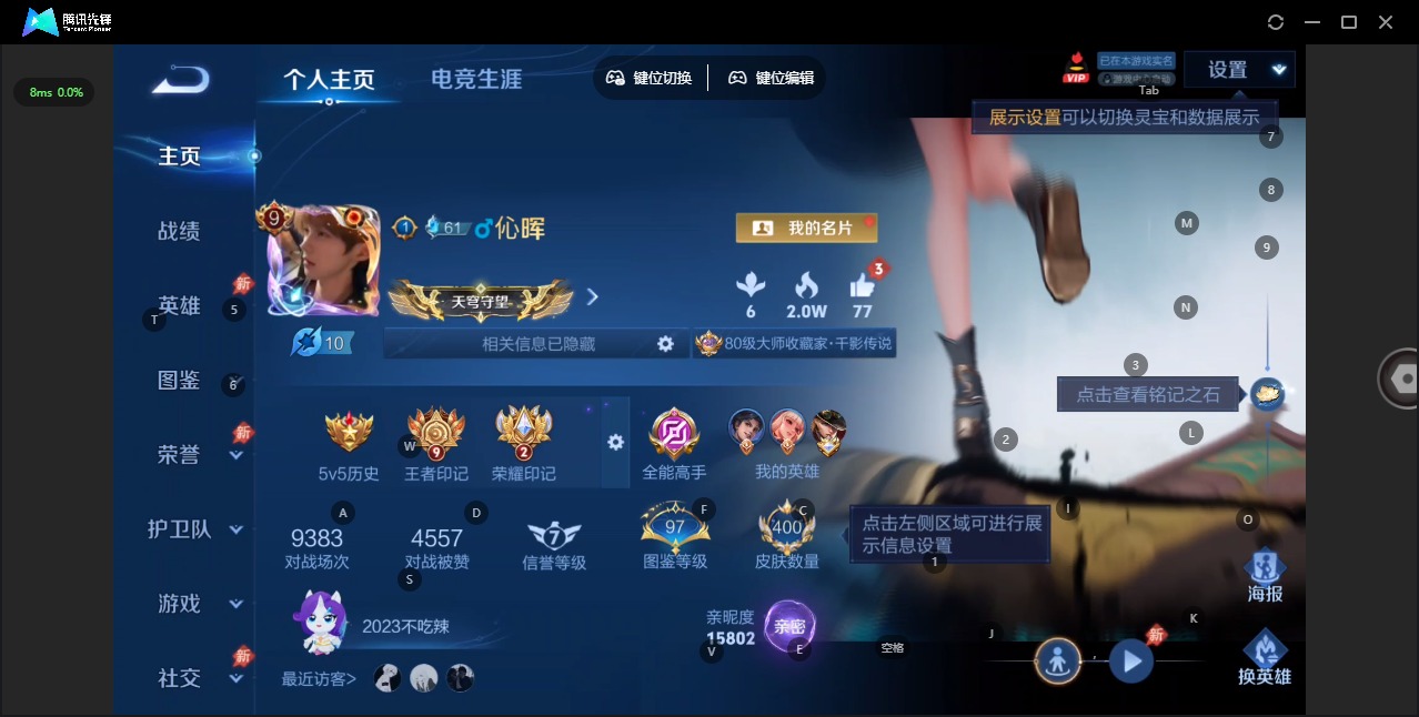 WZQM4455461王者荣耀账号详情图6 WZQM4455461王者荣耀账号详情图6