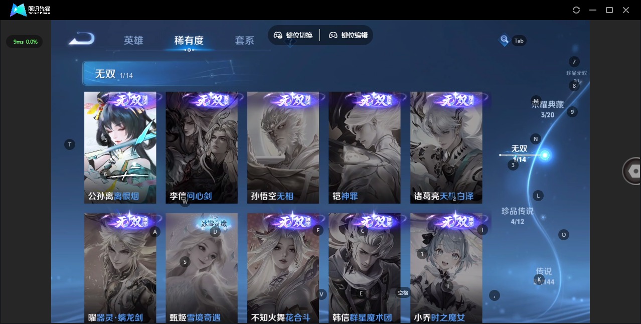 WZQM4455461王者荣耀账号详情图10 WZQM4455461王者荣耀账号详情图10