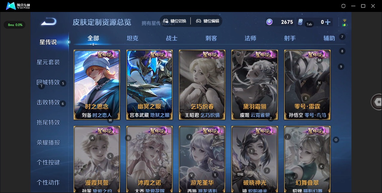 WZQM4455461王者荣耀账号详情图17 WZQM4455461王者荣耀账号详情图17