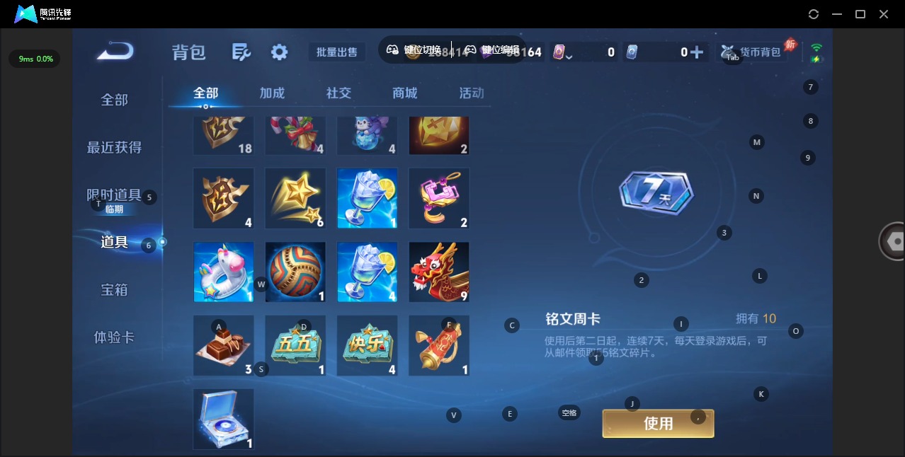 WZQM4455461王者荣耀账号详情图20 WZQM4455461王者荣耀账号详情图20