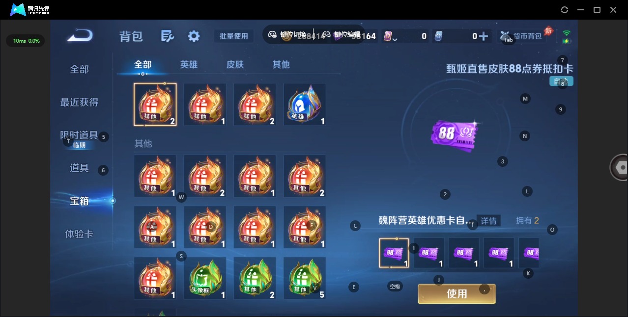 WZQM4455461王者荣耀账号详情图21 WZQM4455461王者荣耀账号详情图21