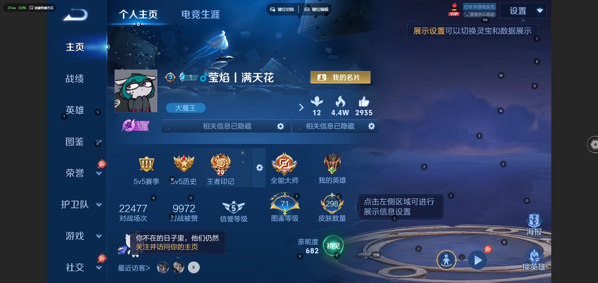 WZQM4455484王者荣耀账号详情图5 WZQM4455484王者荣耀账号详情图5