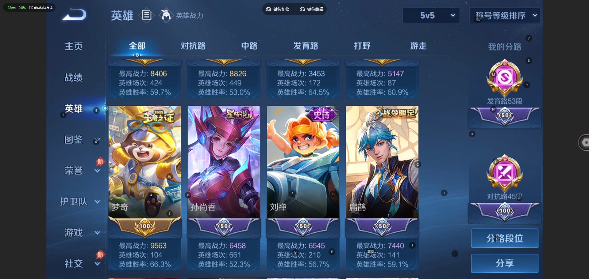 WZQM4455484王者荣耀账号详情图8 WZQM4455484王者荣耀账号详情图8