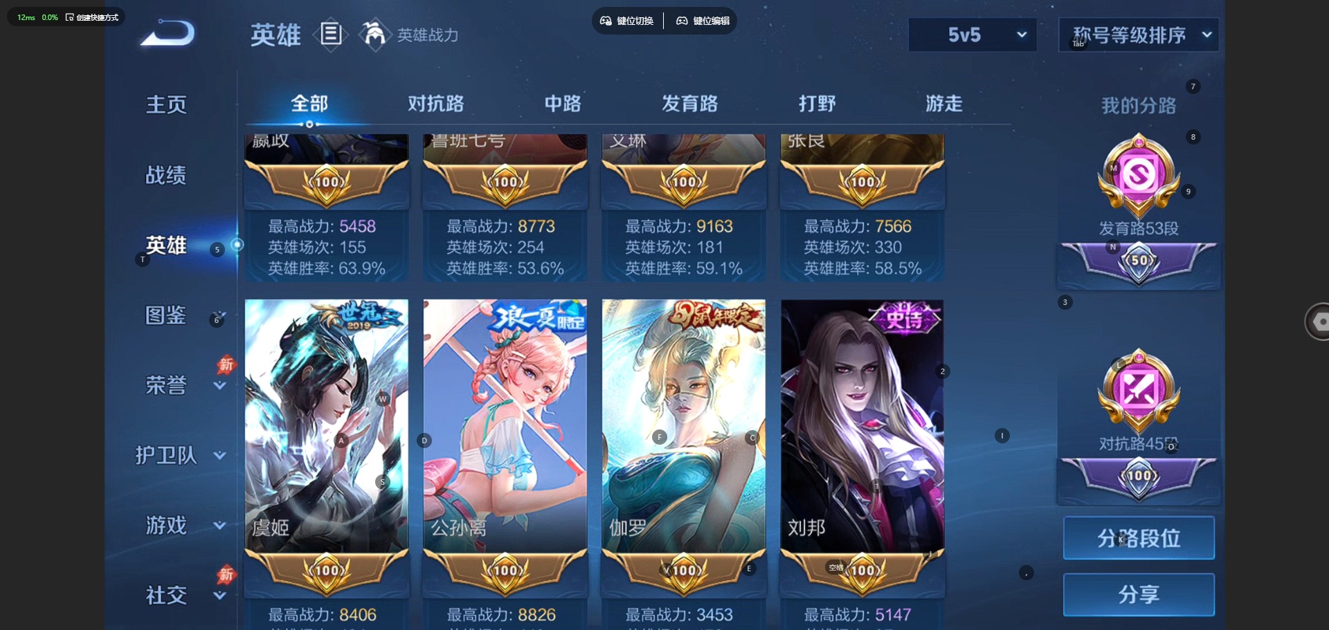 WZQM4455484王者荣耀账号详情图7 WZQM4455484王者荣耀账号详情图7
