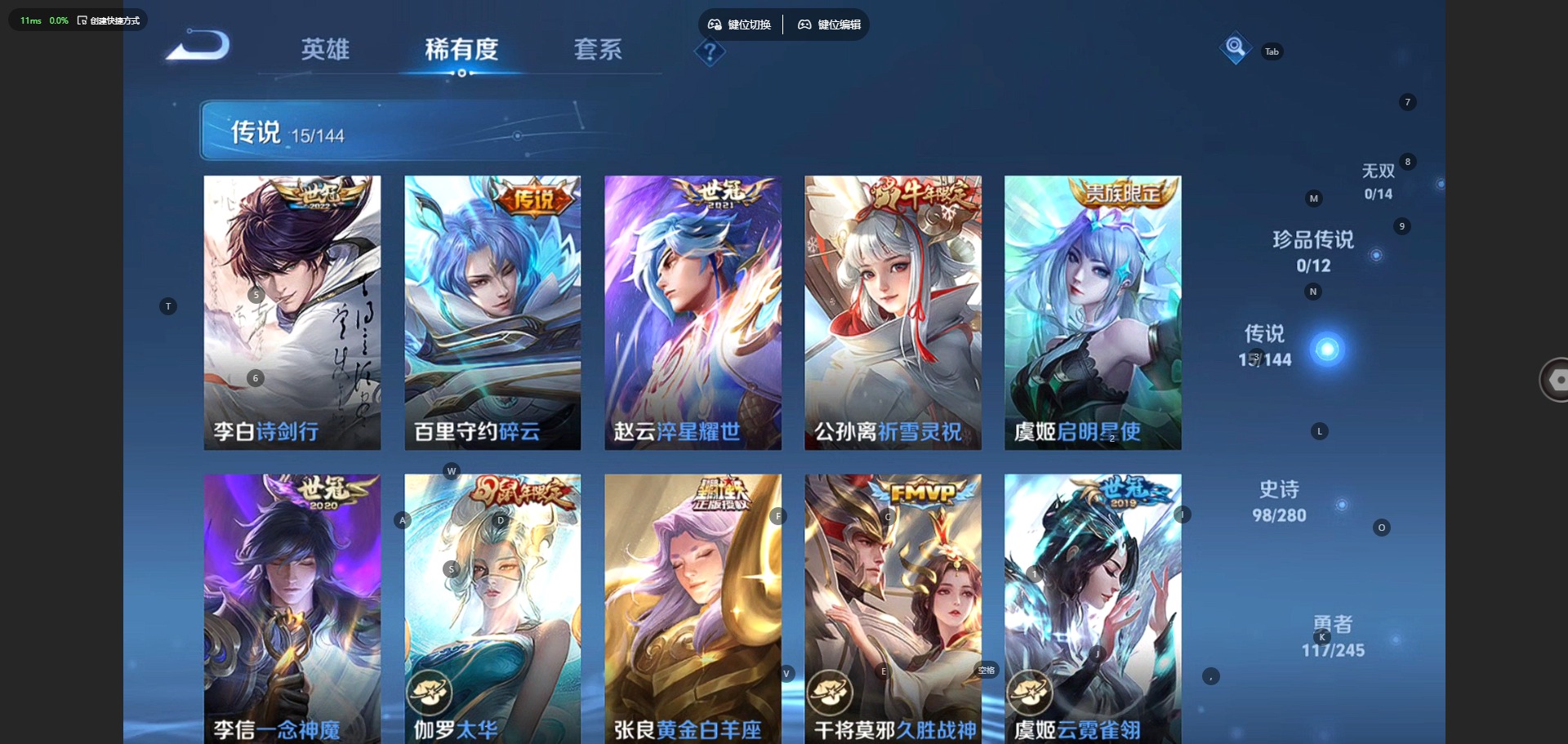 WZQM4455484王者荣耀账号详情图11 WZQM4455484王者荣耀账号详情图11