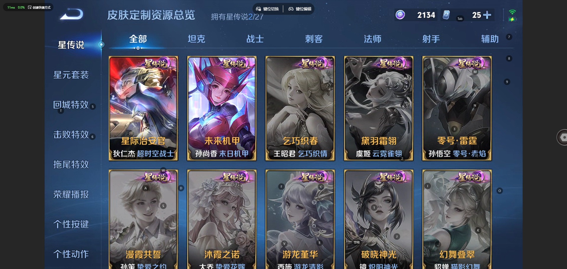 WZQM4455484王者荣耀账号详情图13 WZQM4455484王者荣耀账号详情图13