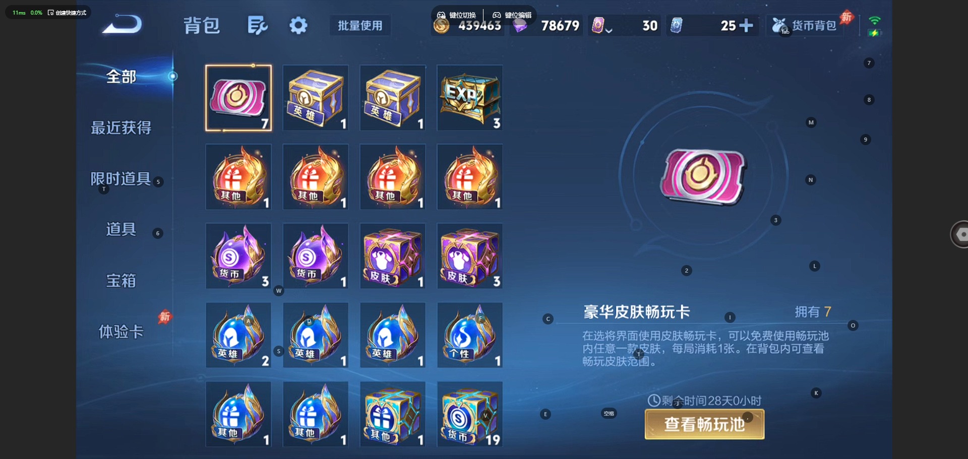 WZQM4455484王者荣耀账号详情图16 WZQM4455484王者荣耀账号详情图16