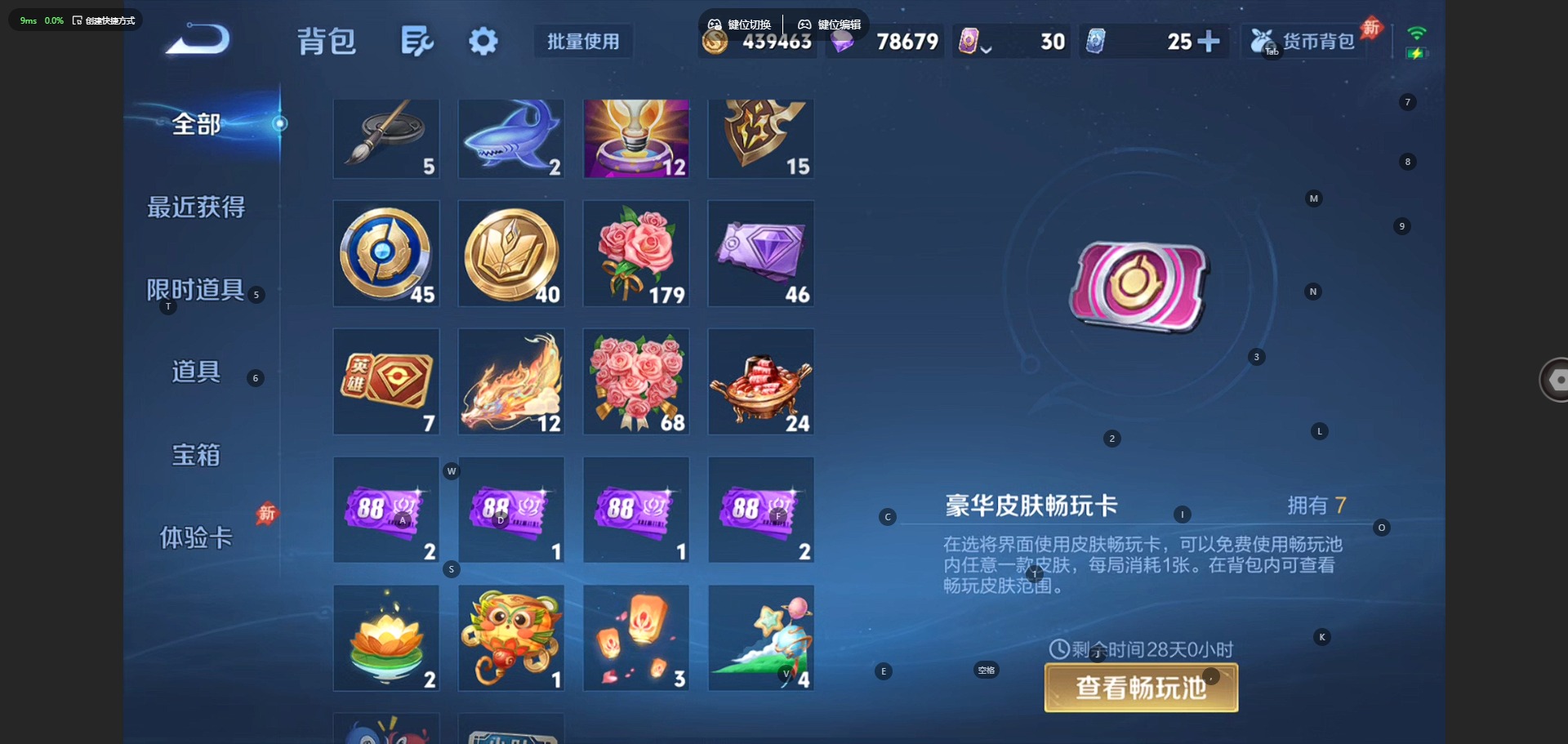 WZQM4455484王者荣耀账号详情图17 WZQM4455484王者荣耀账号详情图17