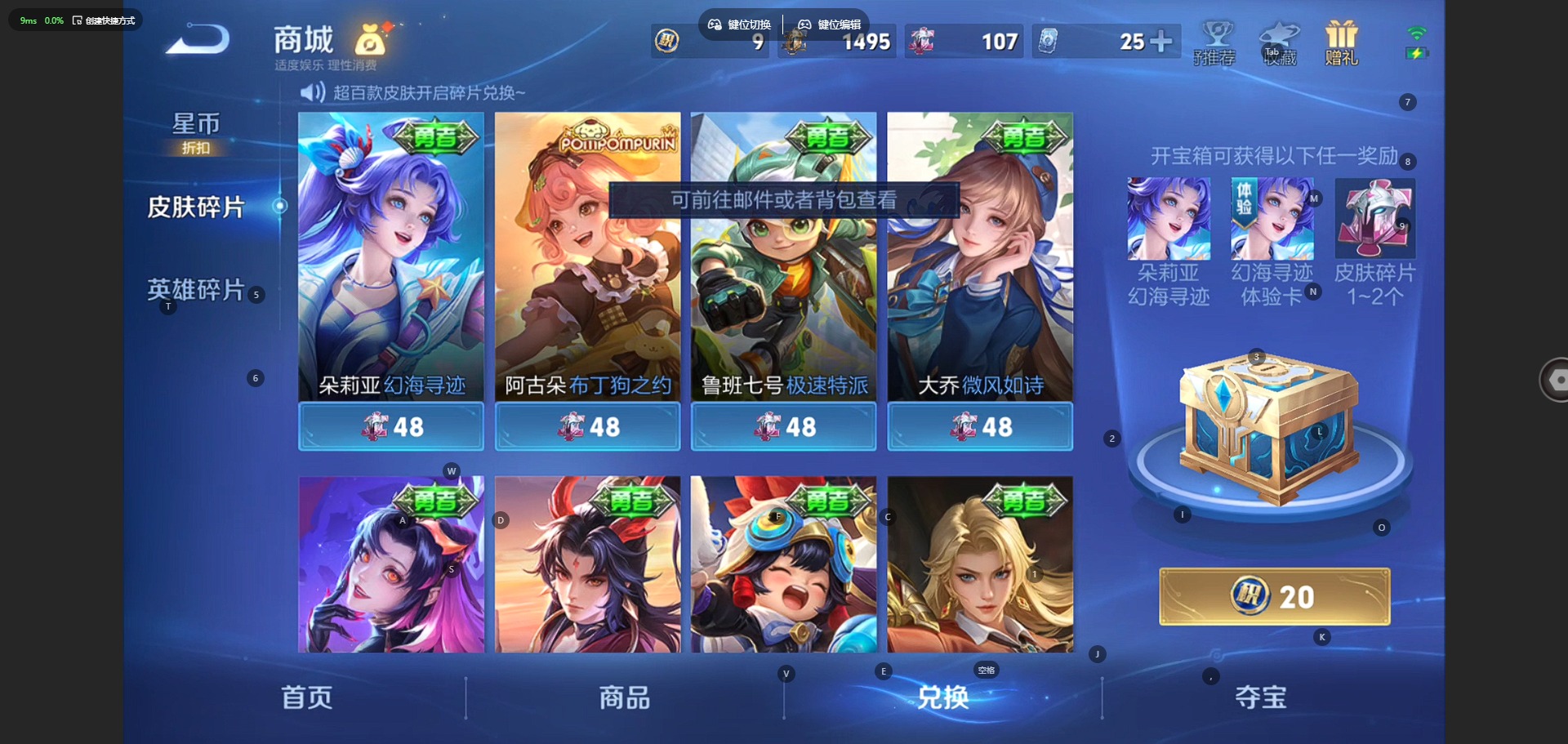 WZQM4455484王者荣耀账号详情图19 WZQM4455484王者荣耀账号详情图19