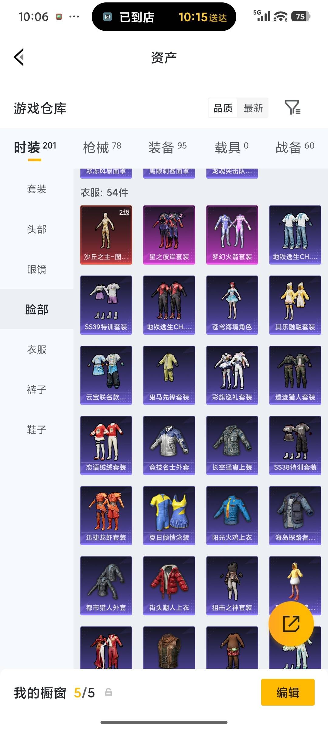 HPQM4260052和平精英账号详情图10 HPQM4260052和平精英账号详情图10
