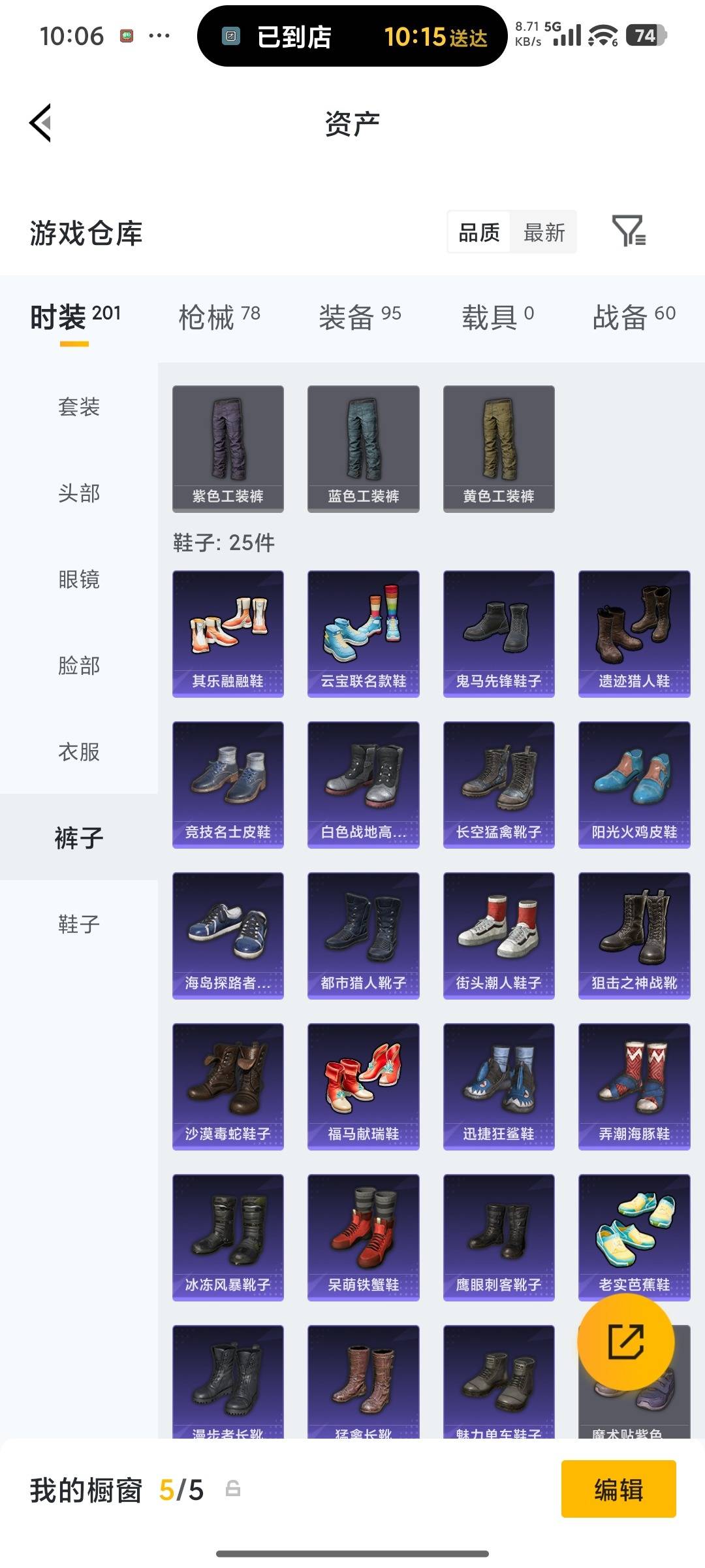 HPQM4260052和平精英账号详情图13 HPQM4260052和平精英账号详情图13