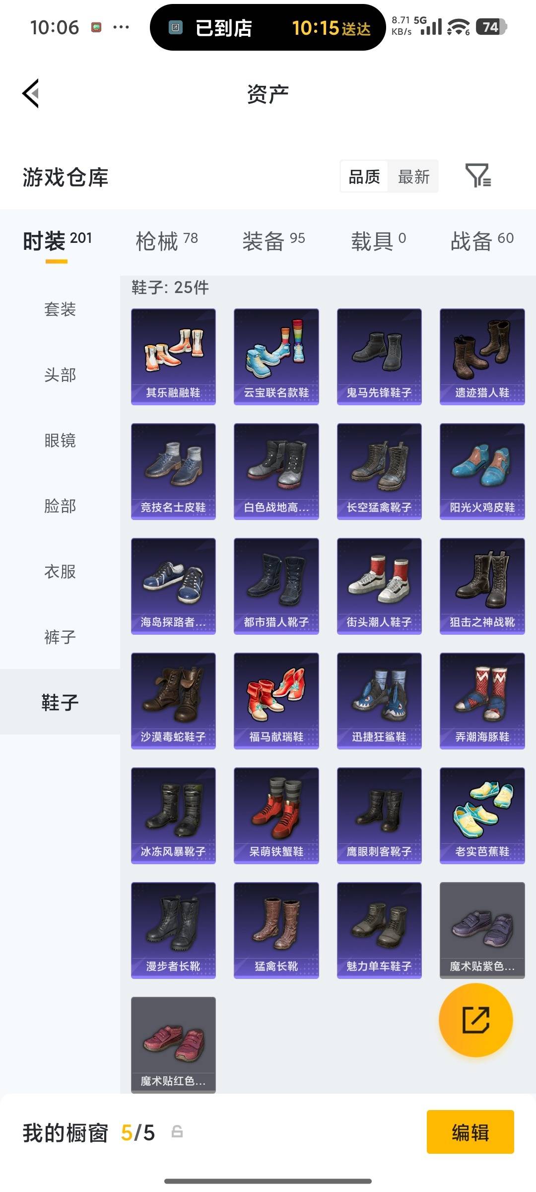 HPQM4260052和平精英账号详情图14 HPQM4260052和平精英账号详情图14