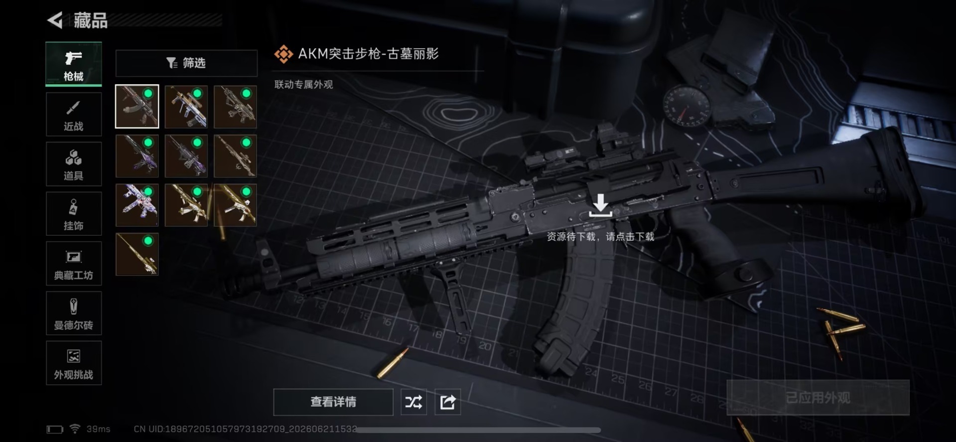 SJZQM4194178三角洲行动账号详情图3 SJZQM4194178三角洲行动账号详情图3