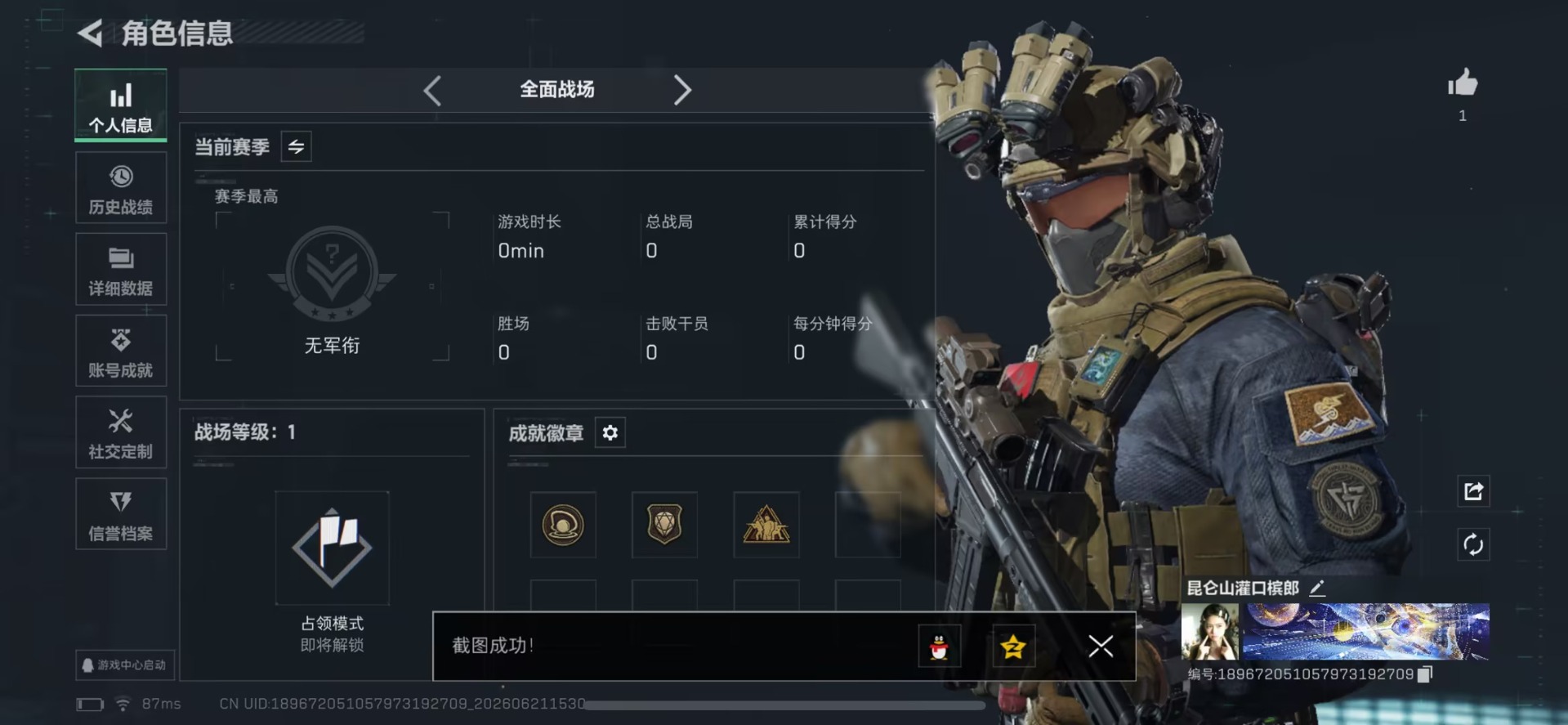SJZQM4194178三角洲行动账号详情图4 SJZQM4194178三角洲行动账号详情图4